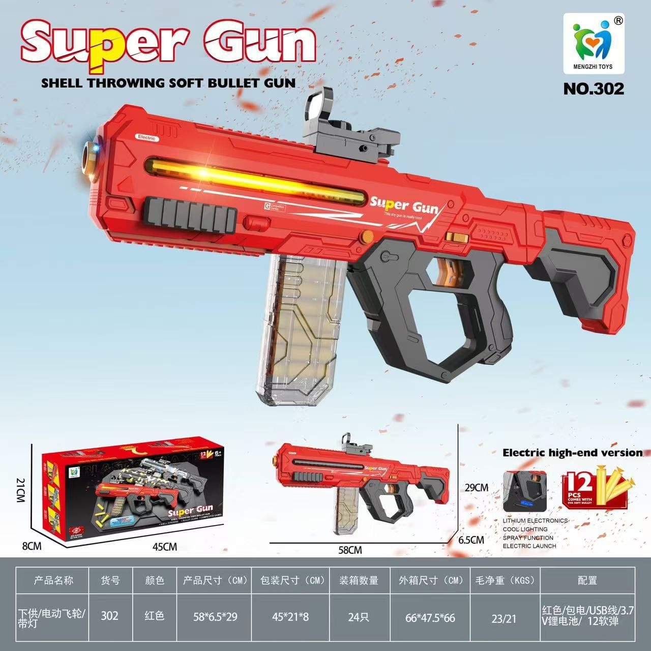 Super Gun Electric Shell-Throwing Soft Bullet Toy Gun